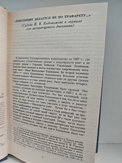 Колокола: Романы и рассказы