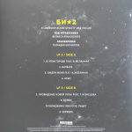 Би-2 / Би-2 и Симфонический Оркестр МВД России (Deluxe Edition)(3LP)