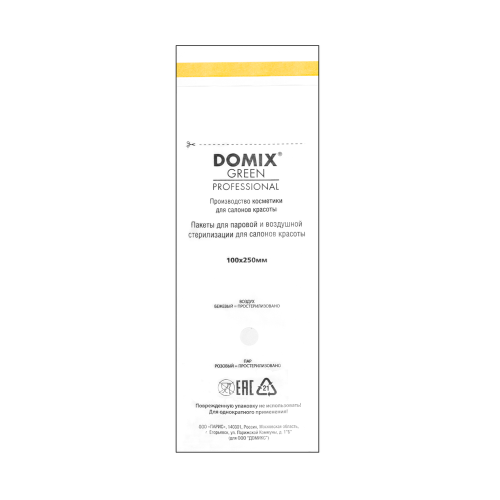 Крафт-пакеты для стерилизации и хранения инструментов белые DGP 100 шт/уп