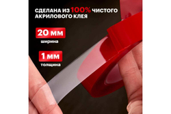 Двухсторонняя клейкая лента REXANT прозрачная, на акриловой основе, 20 мм, ролик 5 м 09-6520