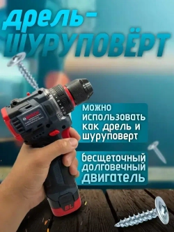 Bosch Дрель-шуруповерт, 18.2 В, 2 АКБ