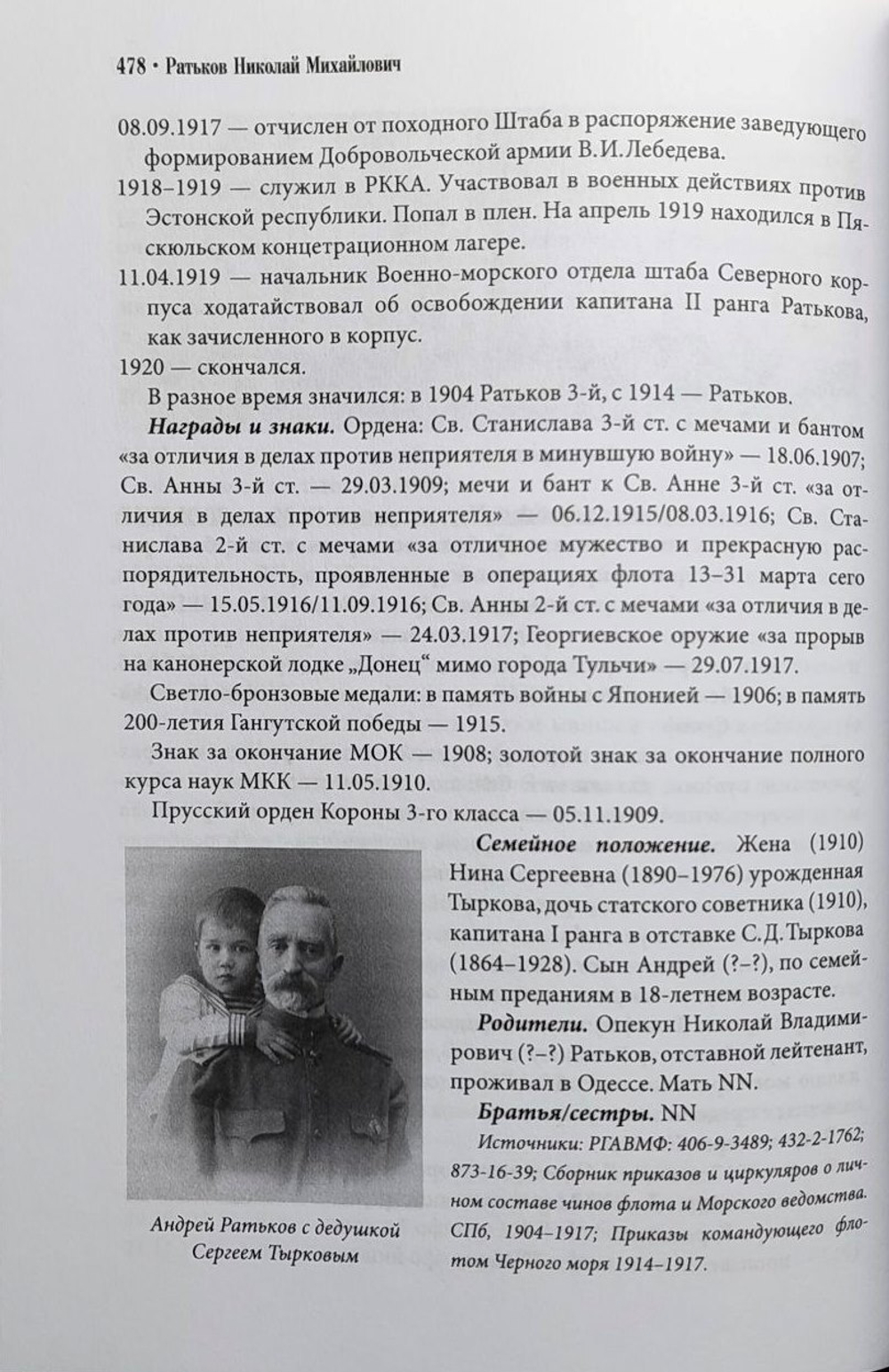 Выпуск морского кадетского корпуса 1904 года: история, документы, воспоминания