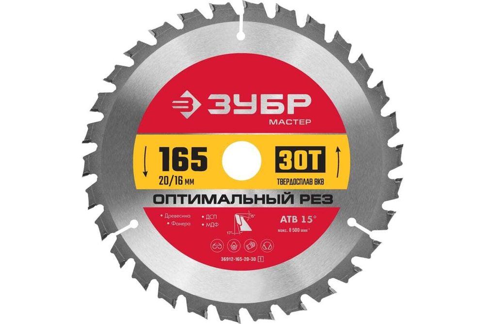 Диск пильный по дереву Оптимальный рез (165x20 мм; 30Т) Зубр 36912-165-20-30_z01