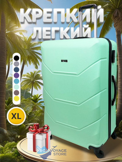 Большой чемодан Freedom Model One, Мятный, XL