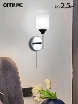 Citilux Эрик CL136315 Бра с выключателем