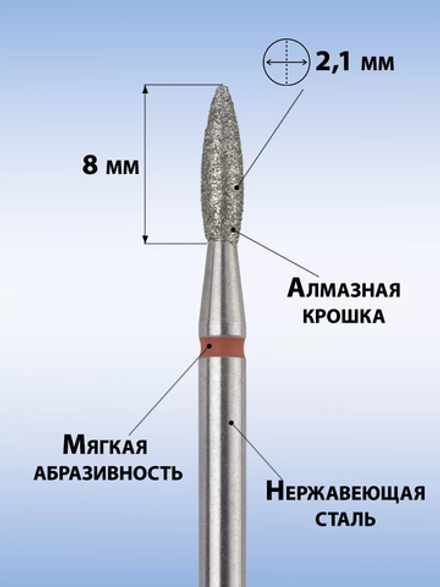 Фреза алмазная красное острое пламя 021, MANITA, 5 шт.