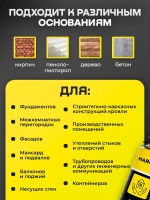 Напыляемый полиуретановый утеплитель MARCON Professional STANDART 24 штук 48 м2