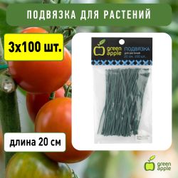 GA 3009 GREEN APPLE подвязка для растений 20 см, 100шт | GREEN APPLE