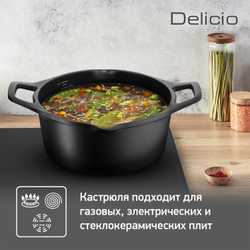 Кастрюля с крышкой Tefal Delicio 4.3 л 24 см E2324674