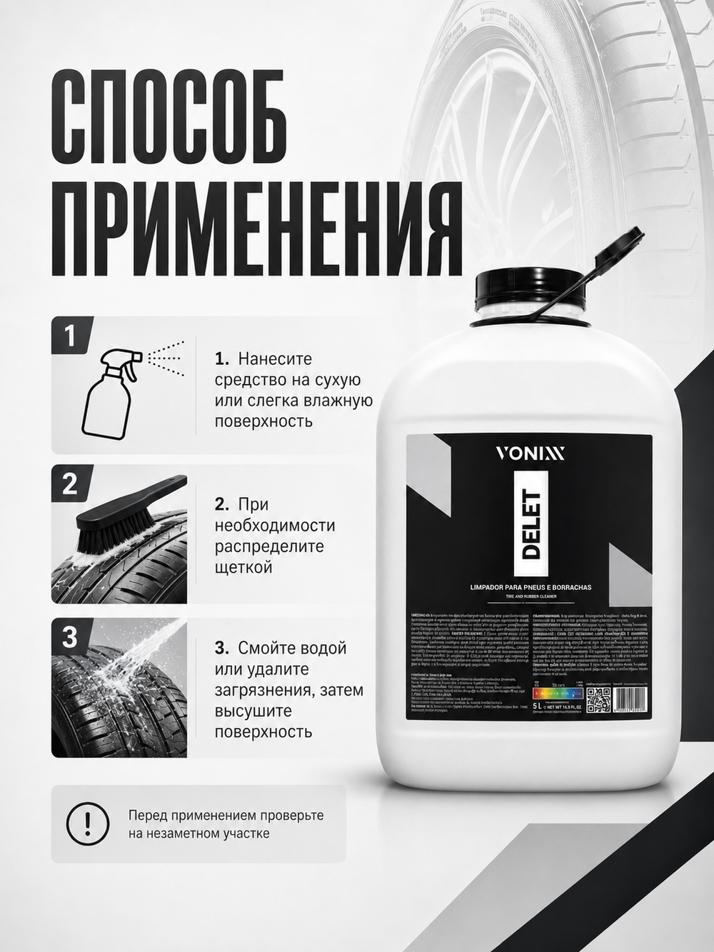 Vonixx Очиститель шин и резины DELET, 5л