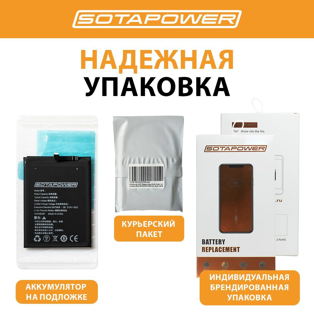 Аккумулятор HB 386590ECW с набором инструментов / АКБ / батарея Huawei Honor 8X / 9X Lite SOTAPOWER ёмкость 3650 mAh