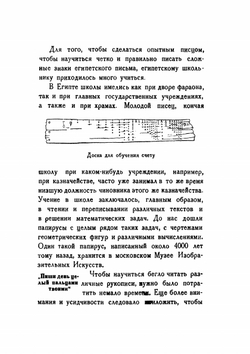 Что читали египтяне 4000 лет тому назад | М.Э. Матье