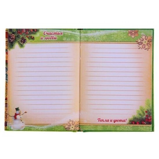 Блокнот подарочный "Счастья и гармонии"