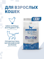 Monge Urinary с курицей для профилактики мочекаменной болезни у кошек, 1,5 кг