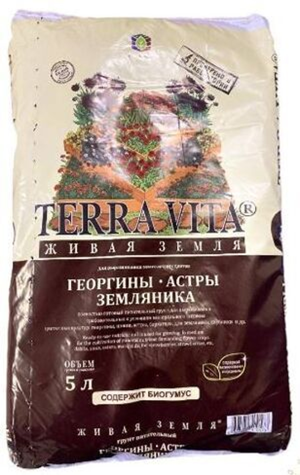 Грунт Terra Vita® Георгин-Астра-Земляника (25л)