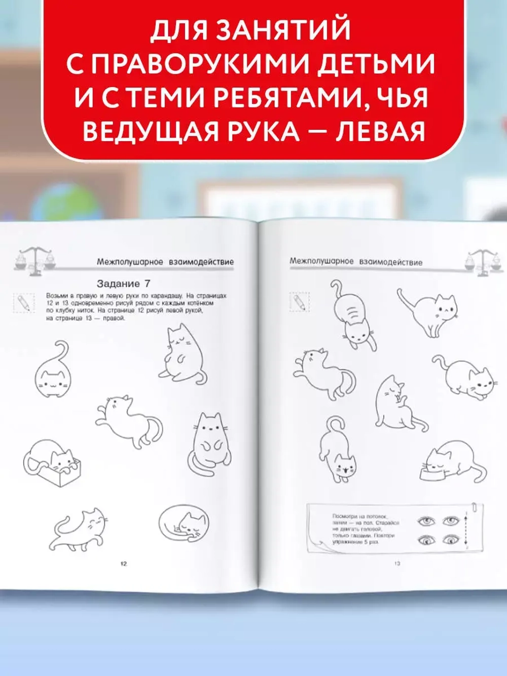 Супер большие прописи. Нейропрописи для развития мозга