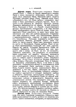 Спутник меломана. Собрание оперных либретто | Д. Марголин