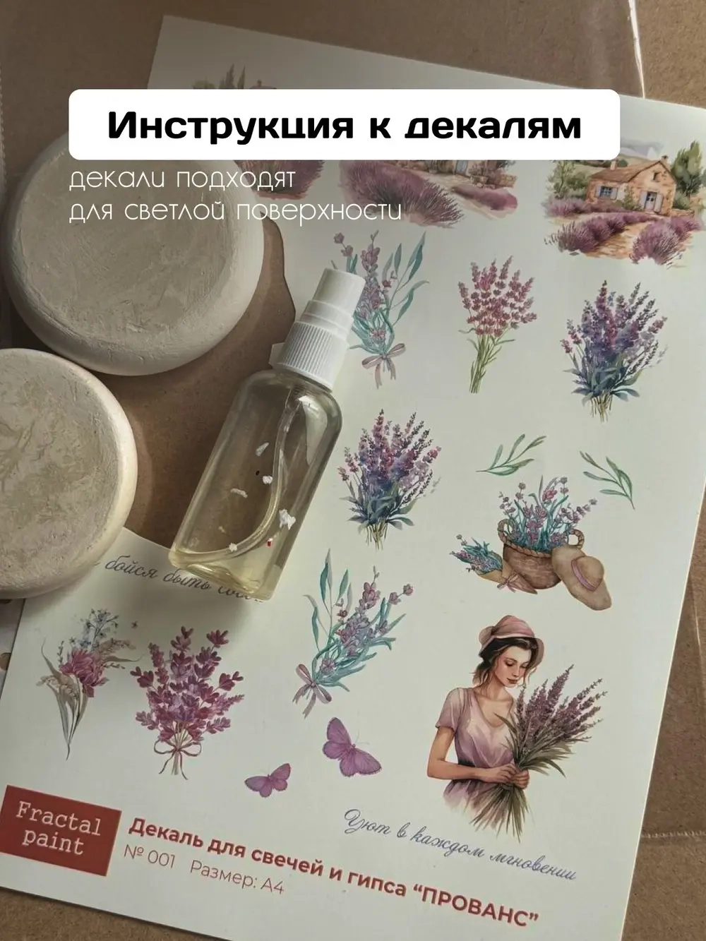 Трансфер переводной - декаль для свечей и гипса цветочки 009