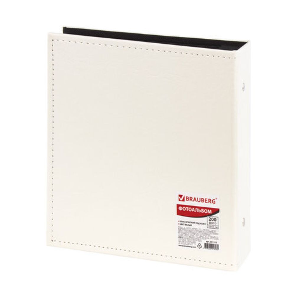 Фотоальбом BRAUBERG на 200 фото 10х15 см, под гладкую кожу, индивидуальный бокс, белый, 391115