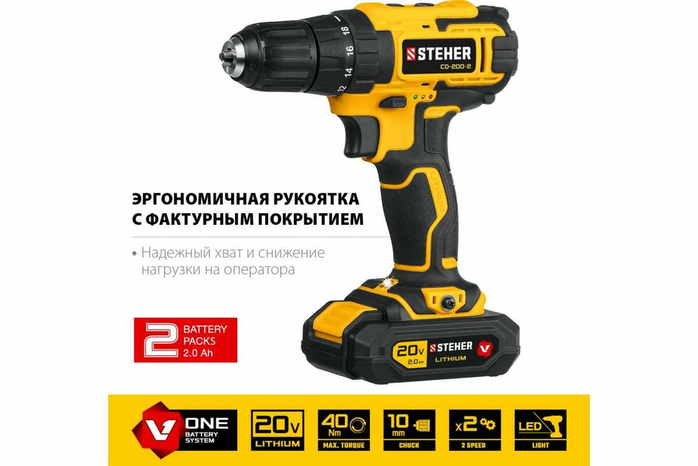 Дрель-шуруповерт STEHER 20В, 2 АКБ 2Ач CD-200-2