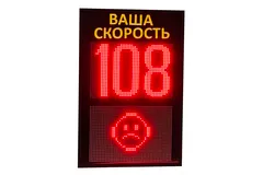 табло скорости