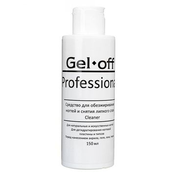 Средство для обезжиривания ногтей и снятия липкого слоя GEL OFF Cleaner Professional 150 мл.