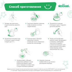 Смесь молочная Nestogen 3 900 г с 12 месяцев