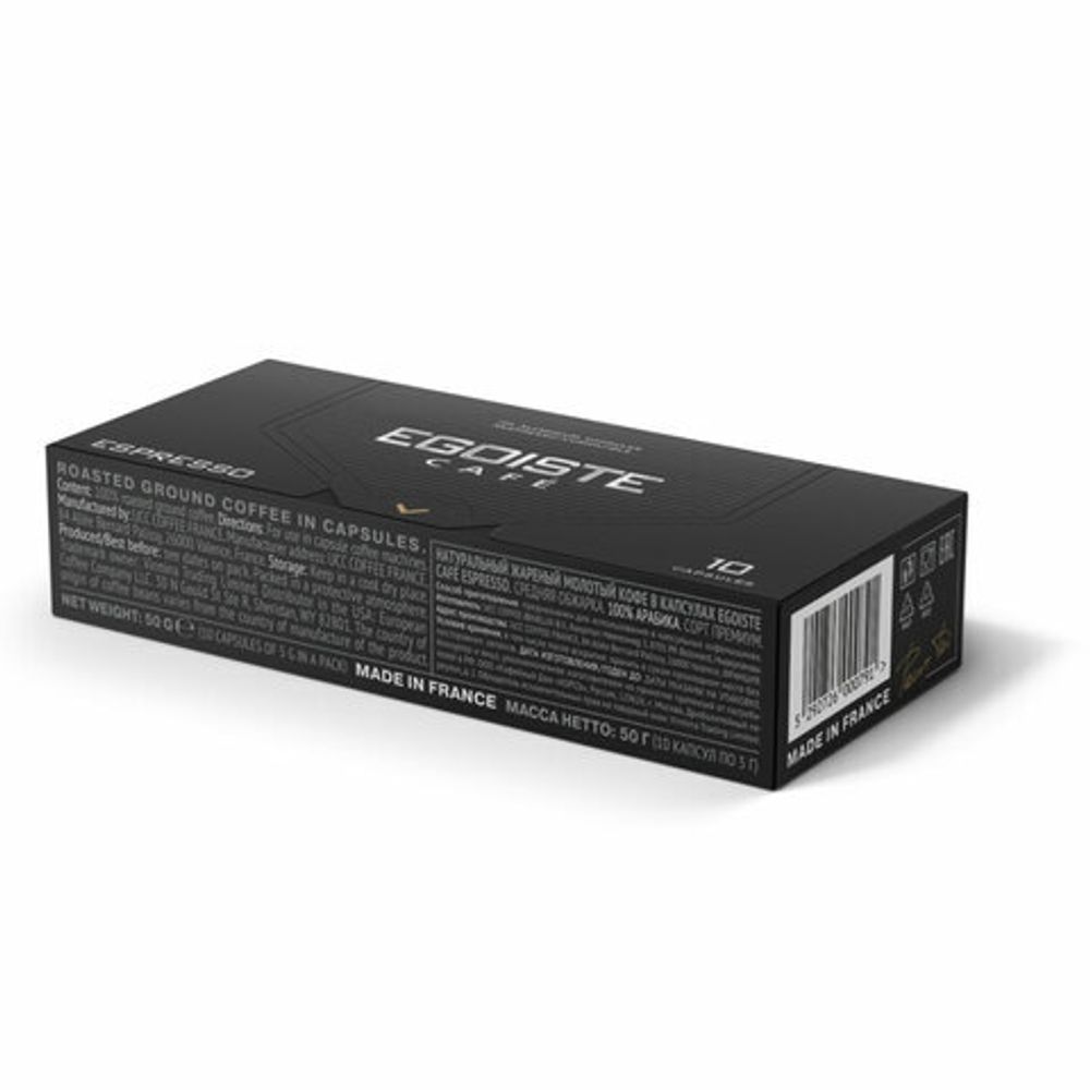 Кофе в капсулах EGOISTE "ESPRESSO" для кофемашин Nespresso, 10 порций, арабика 100%, ФРАНЦИЯ, EG05012001