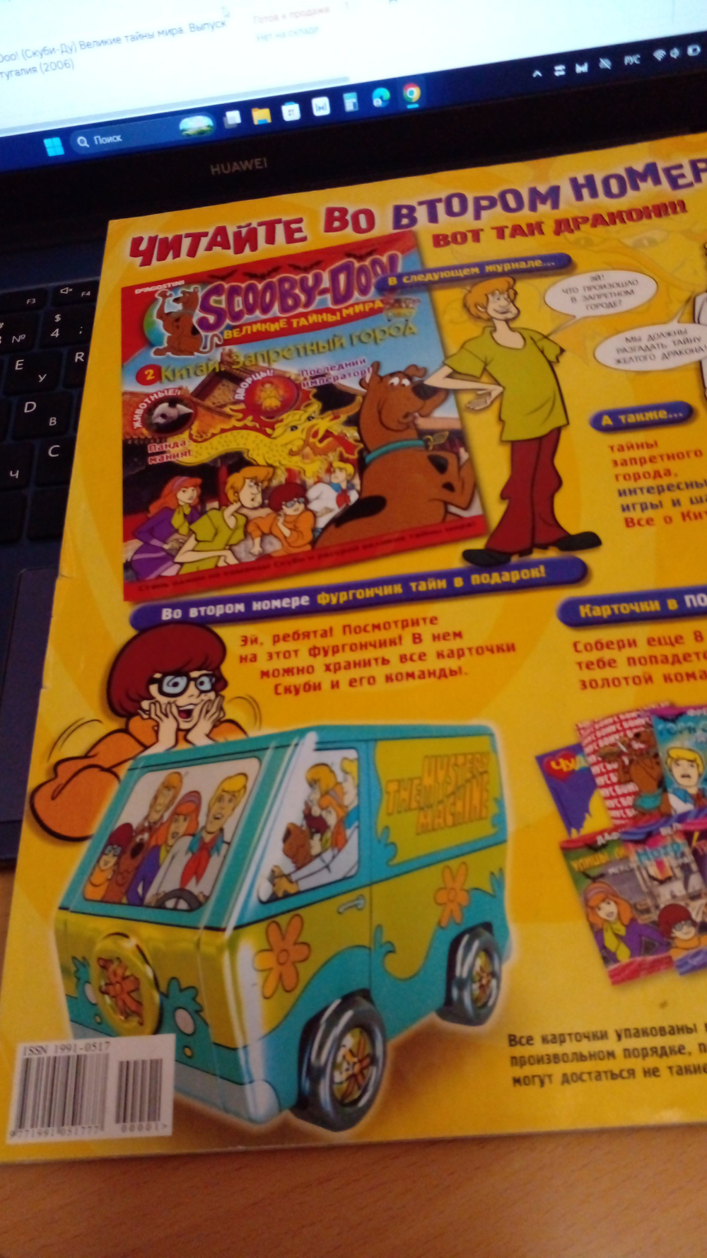 Scooby-Doo! (Скуби-Ду) Великие тайны мира. Выпуск 1. Египет (2006)