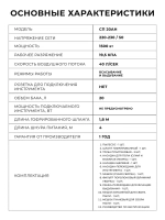Пылесос строительный Вихрь СП-20АН, промышленный 1500 Вт