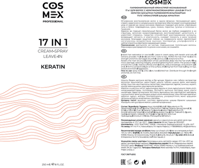 Этикетка 0397 Cosmex Cream-Spray Leave-in Keratin Крем-спрей несмываемый 17 в 1 с кератином 250 мл