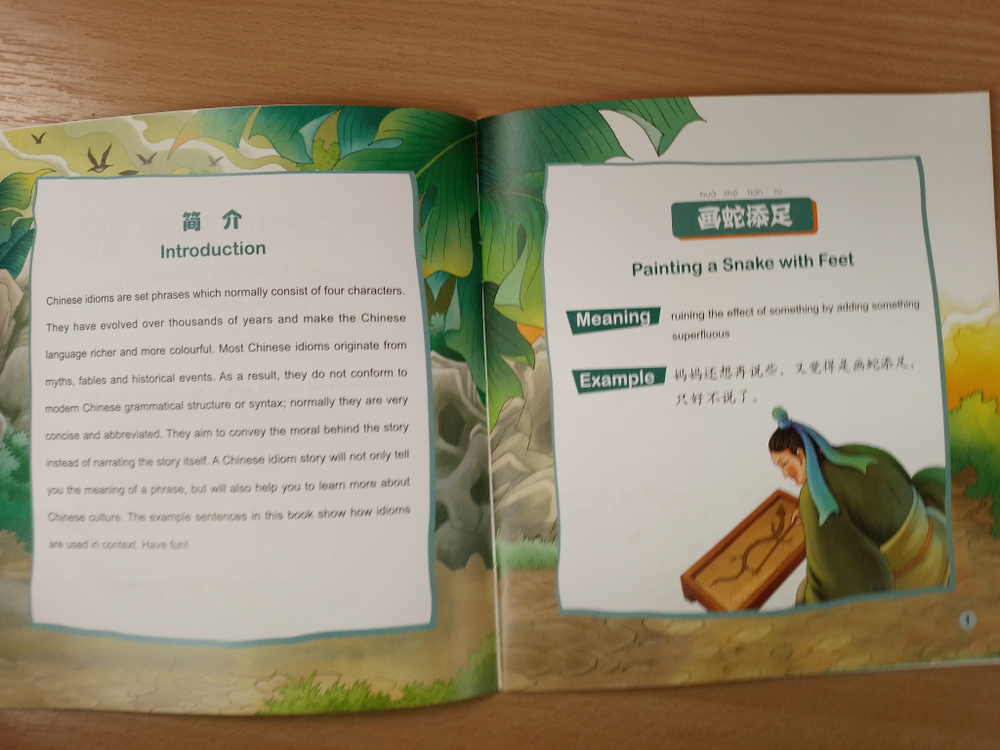 Chinese Idioms about Snakes and Their Related Stories (Chinese and English Edition)+ CD-ROM (600 слов) "Китайские рассказы о змеях и историях с ними"