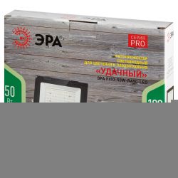 Фитопрожектор для растений светодиодный ЭРА FITO-50W-Ra90-LED для цветения и плодоношения полного спектра 50 Вт | Фито прожекторы