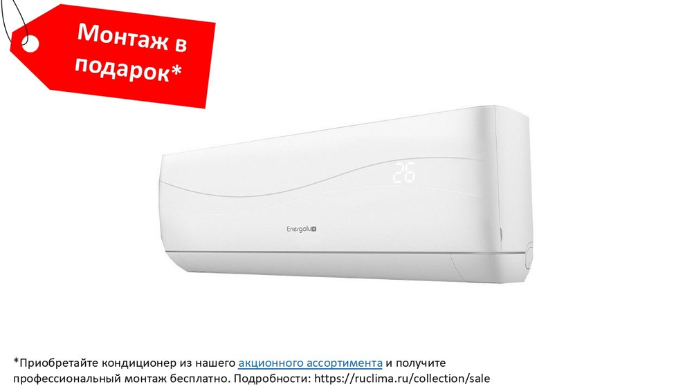 ENERGOLUX SAS07L4-A/SAU07L4-A LAUSANNE ON/OFF