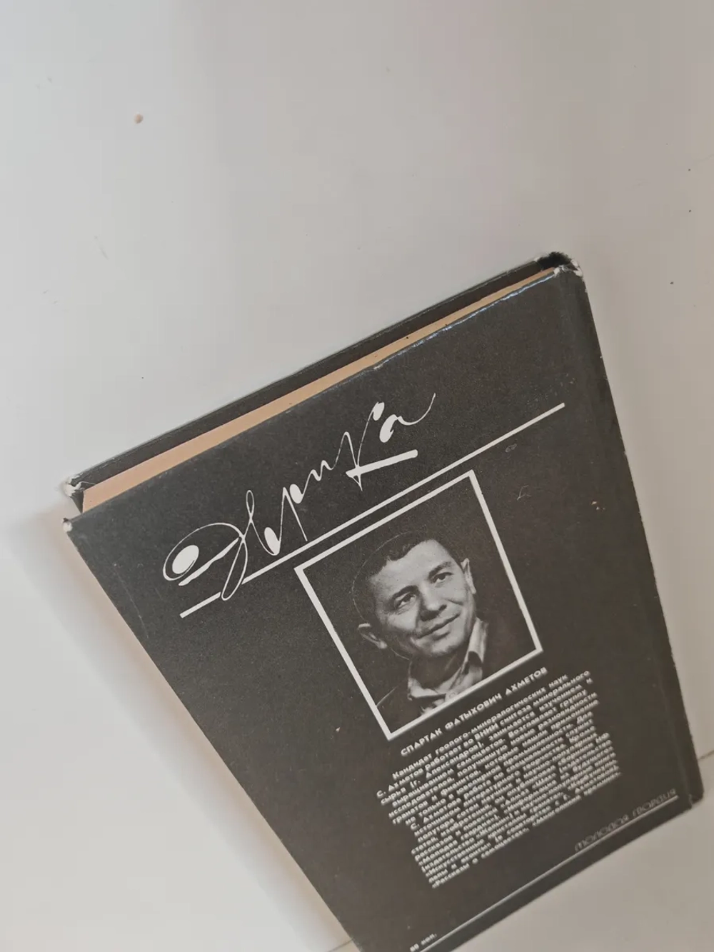 Беседы о геммологии