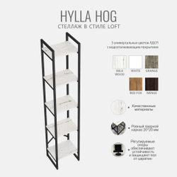Стеллаж HYLLA mini, серый, напольный, модульный, металлический с 3 деревянными полками, 103,5х34х30 см, ГРОСТАТ