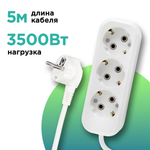 Удлинитель сетевой 5м с заземлением ПВС 3х1мм кв 16А 220В 3500Вт