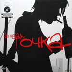 Ленинград / Точка (LP)