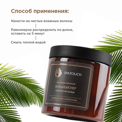 Кондиционер для волос Тропический дождь