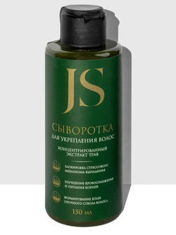 Сыворотка для укрепления волос Jurassic Spa, 150ml