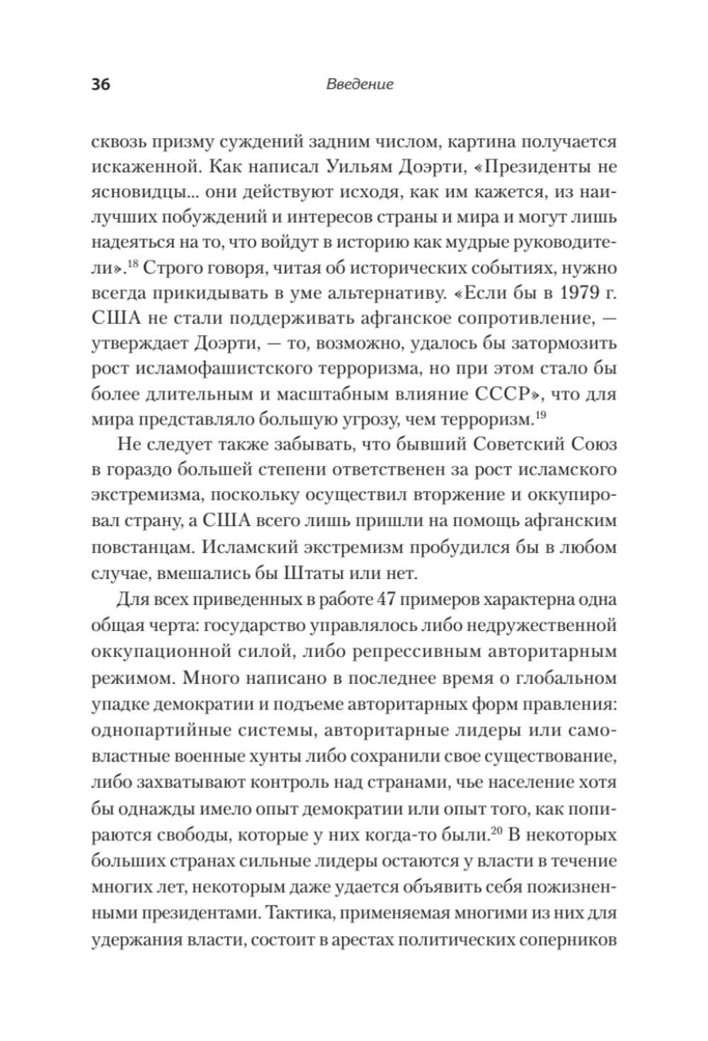 Насильственная демократизация. Поддержка оппозиционных движений правительством США