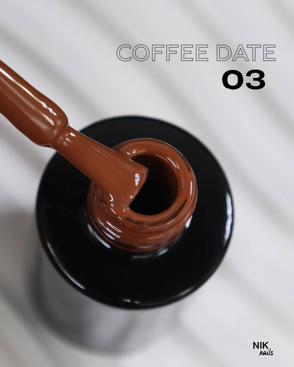Гель лак NIK nails Coffee date № 03 8 g