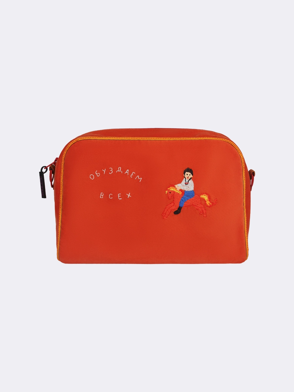 Косметичка дорожная "Обуздаем всех" TCB10.25./09_21/ OG OLA OLA