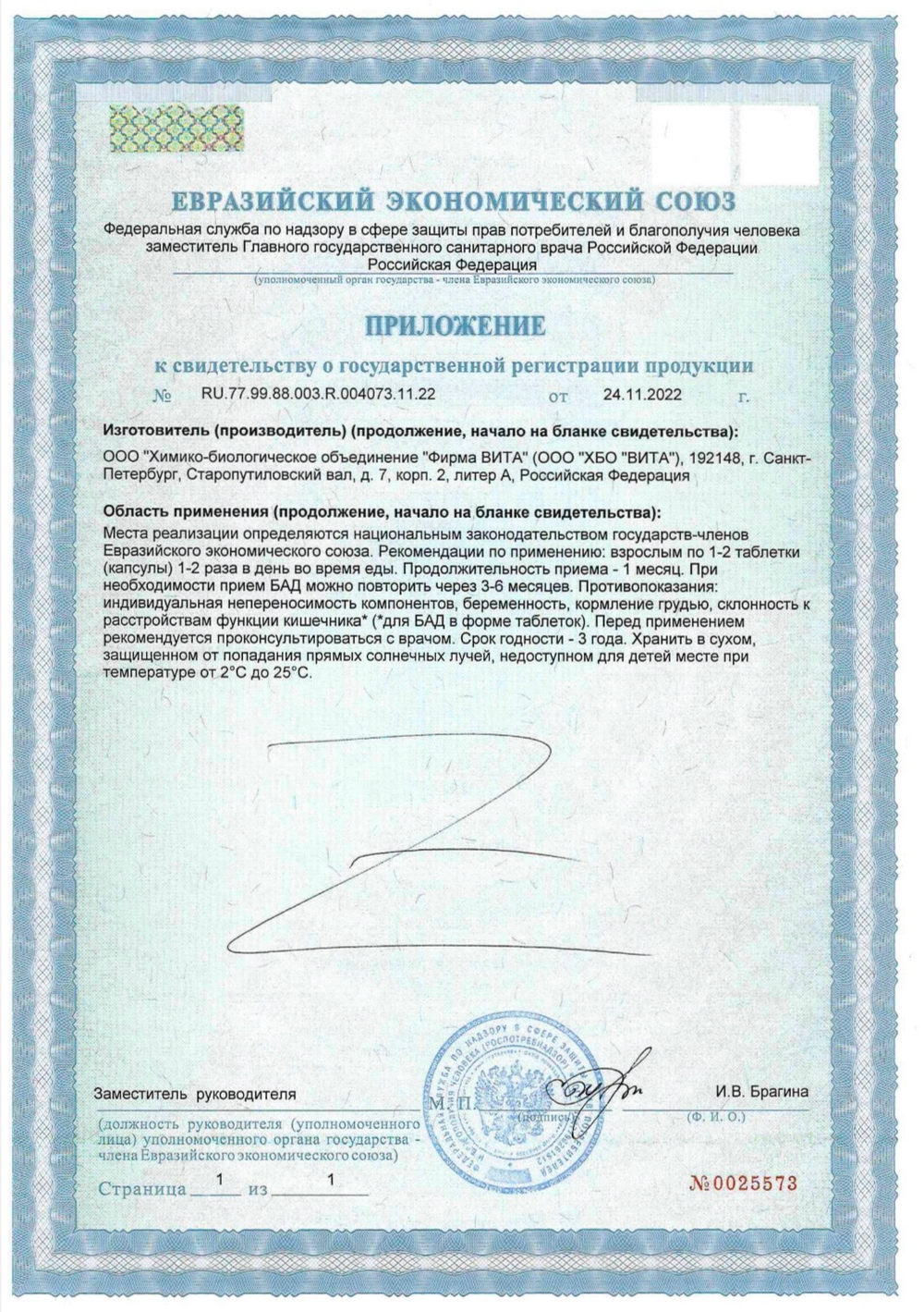 NEURO 3 Plus® №20, Нейро 3 Плюс пептиды Vitual сертификат
