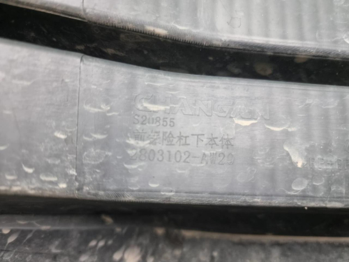 Юбка переднего бампера Changan CS55PLUS (21-24)