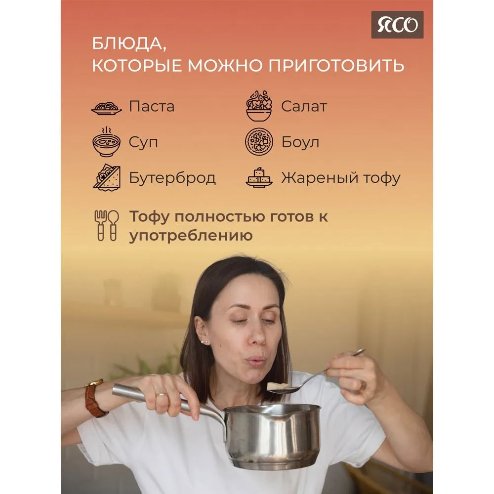 Тофу, Томленый томат