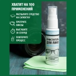 Набор для очищения оптики SIBEARIAN REINIGUNG