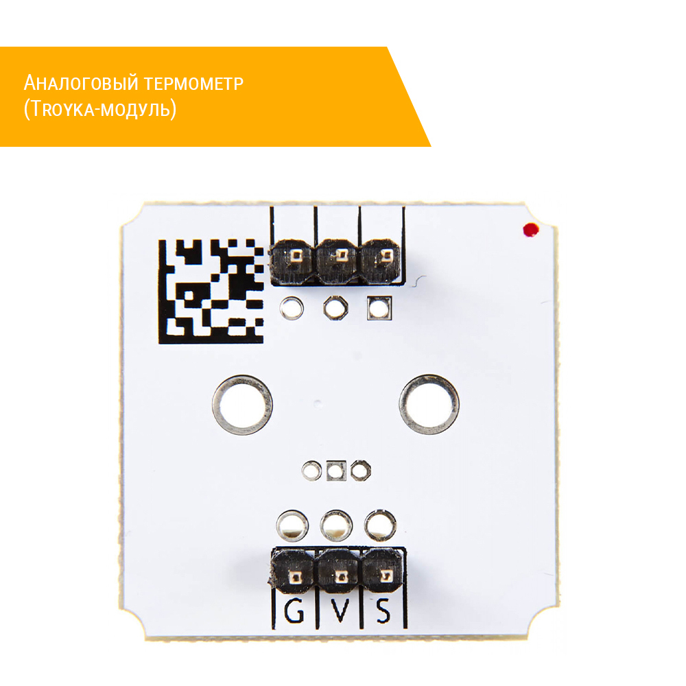 Аналоговый термометр (Troyka-модуль) снизу
