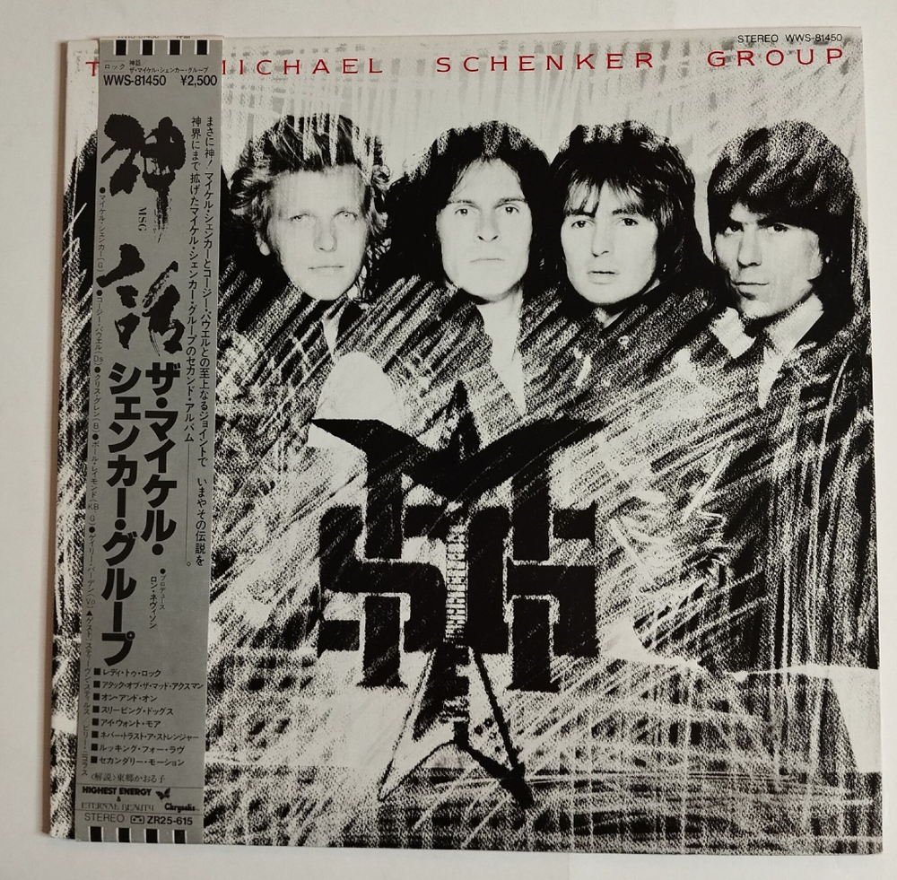 Винтажная виниловая пластинка LP The Michael Schenker Group MSG (Japan 1981)