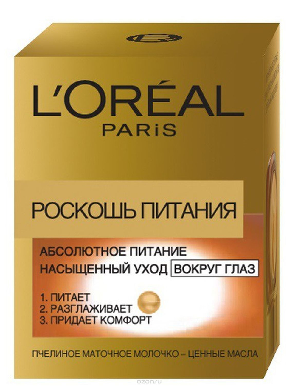 L'Oreal Paris Крем для области вокруг глаз Роскошь Питания, 15 мл